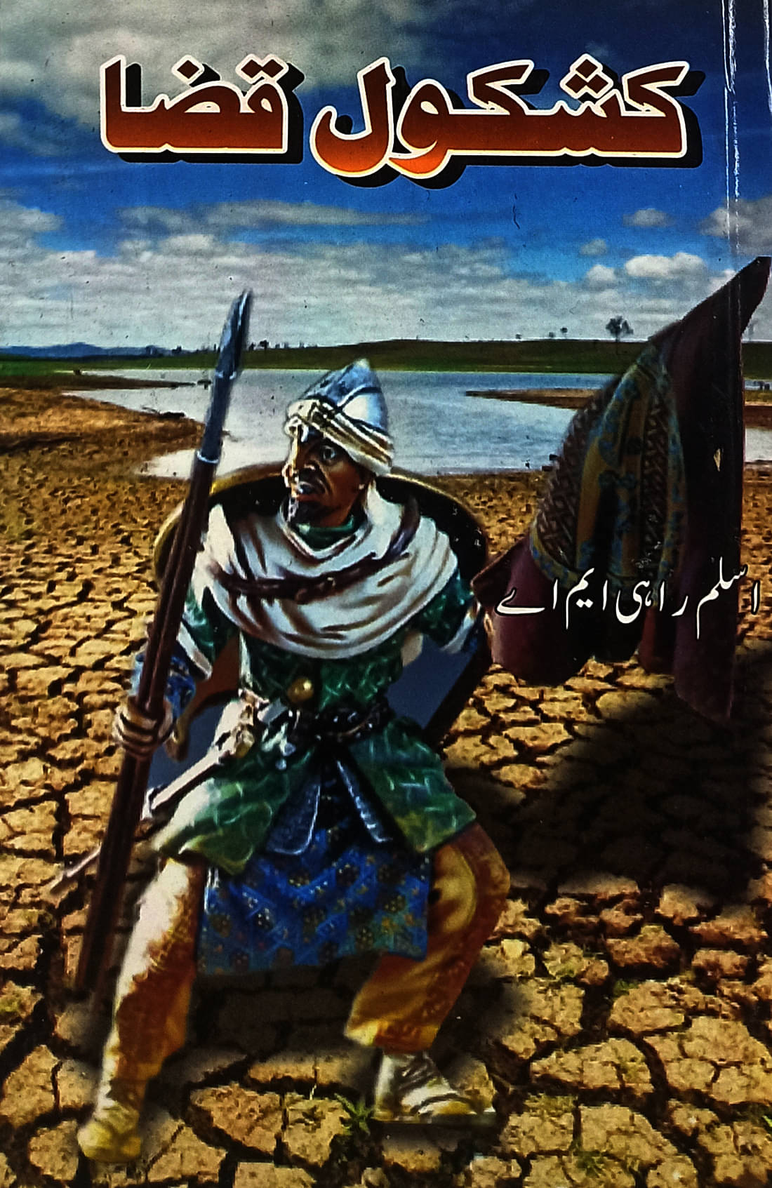     			Kashkol Qaza Urdu Islamic Novel Prophet Dawud