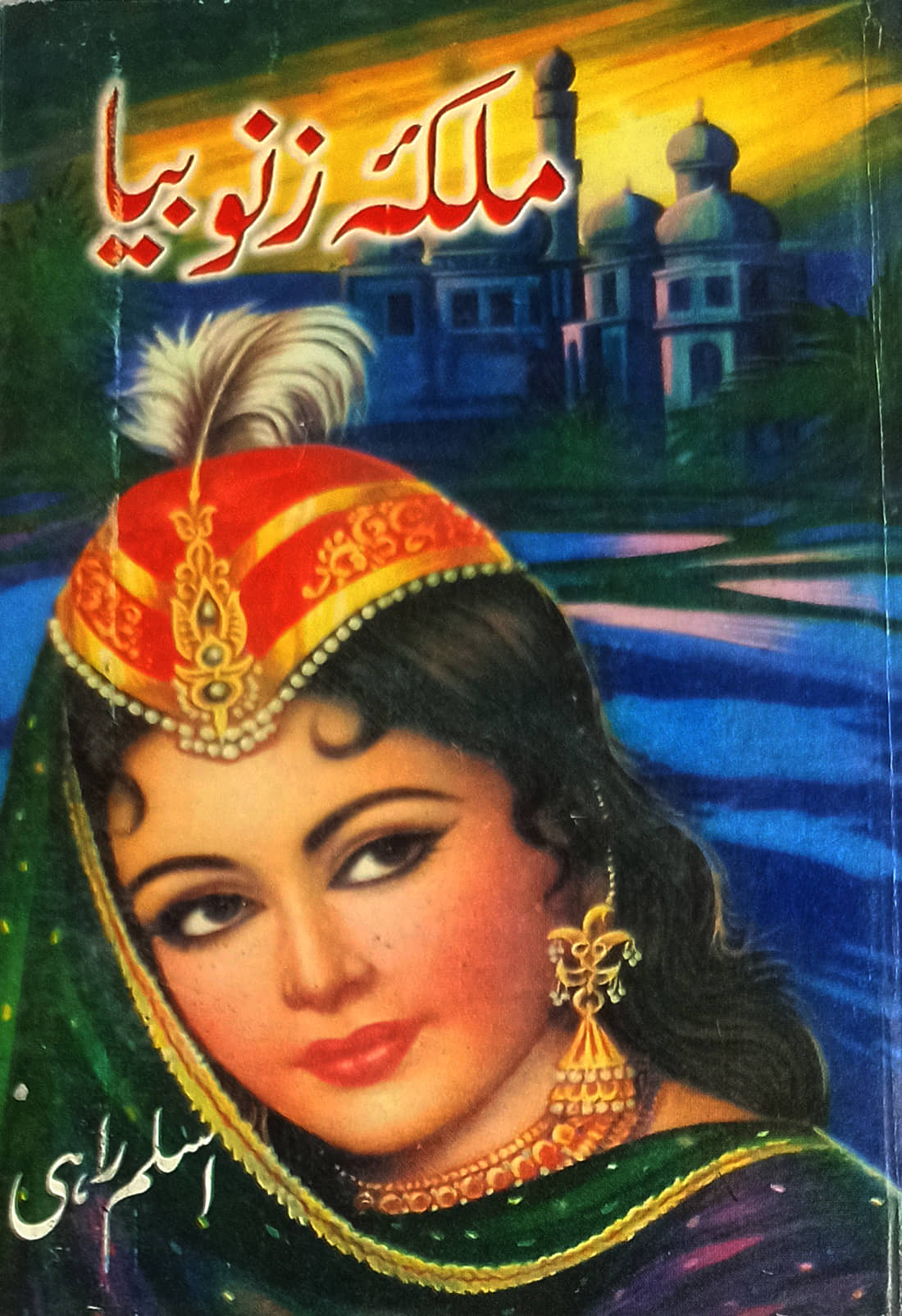 Malka Zanubia Urdu Historical Novel Queen of Rome