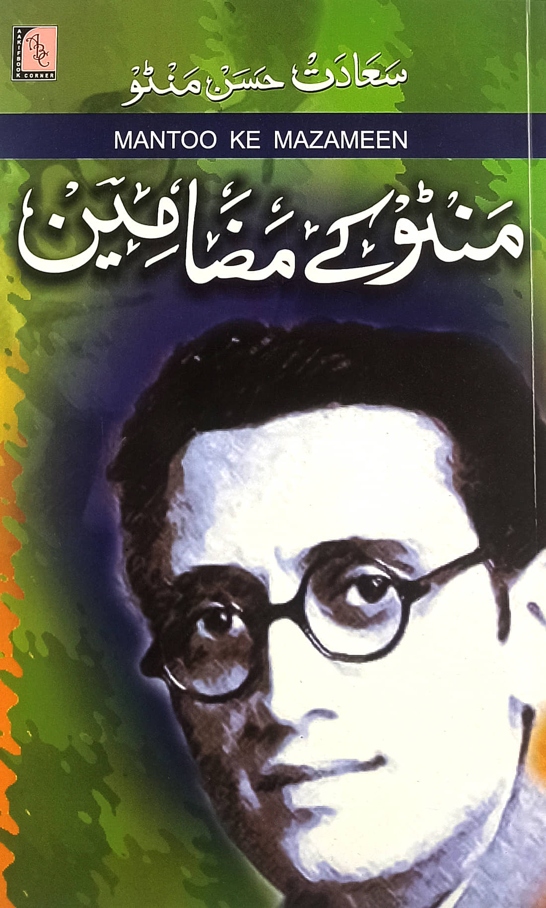 Manto Ke Mazamin Urdu stories issues of society By Saadat Hussain Manto