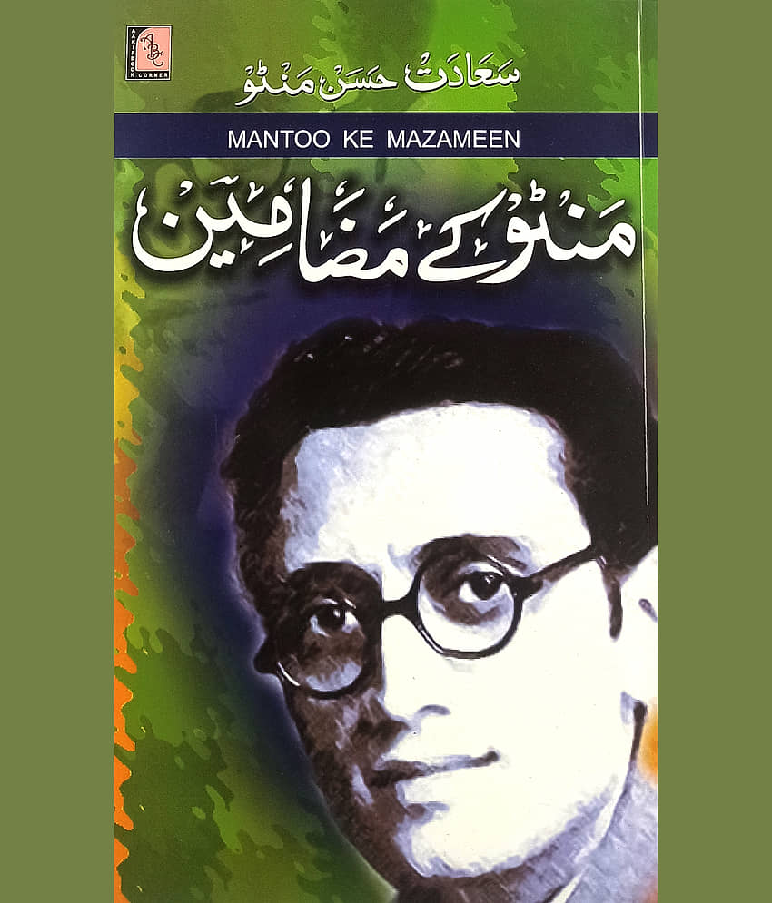 Manto Ke Mazamin Urdu stories issues of society By Saadat Hussain Manto - Stationery | Buy online on ZillyBuy