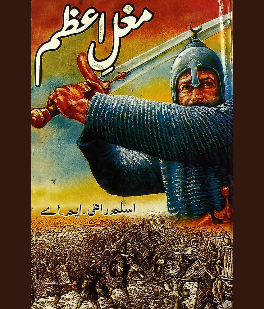 Mughle Azam Urdu Historical Novel King Akbar - Stationery | Buy online on ZillyBuy