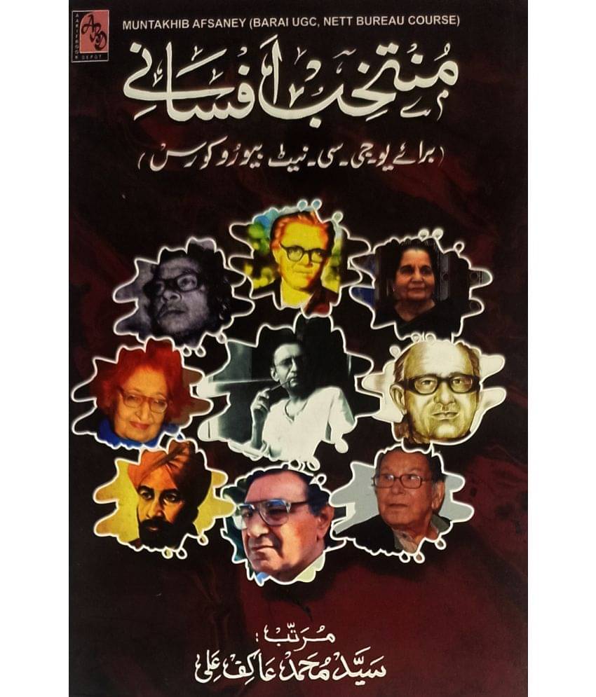     			Muntakhab Afsane Urdu Short Stories Human Nature By Saiyed Md. Akif Ali