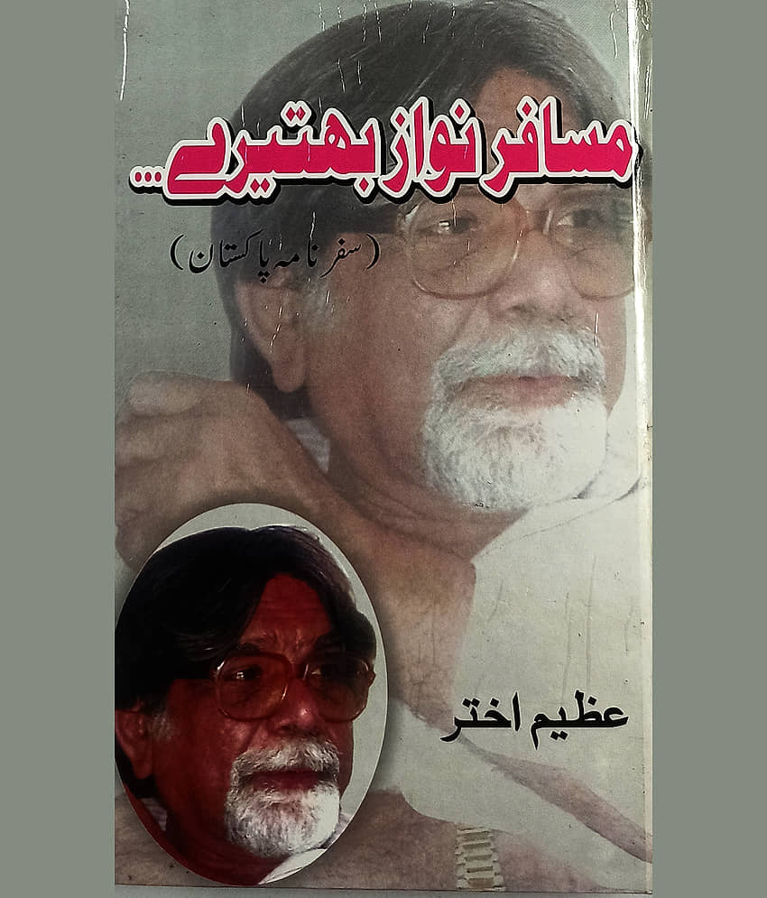 Musafir Nawaz Bahtere Urdu Travelogue Pakistan By Azim Akhtar - Stationery | Buy online on ZillyBuy