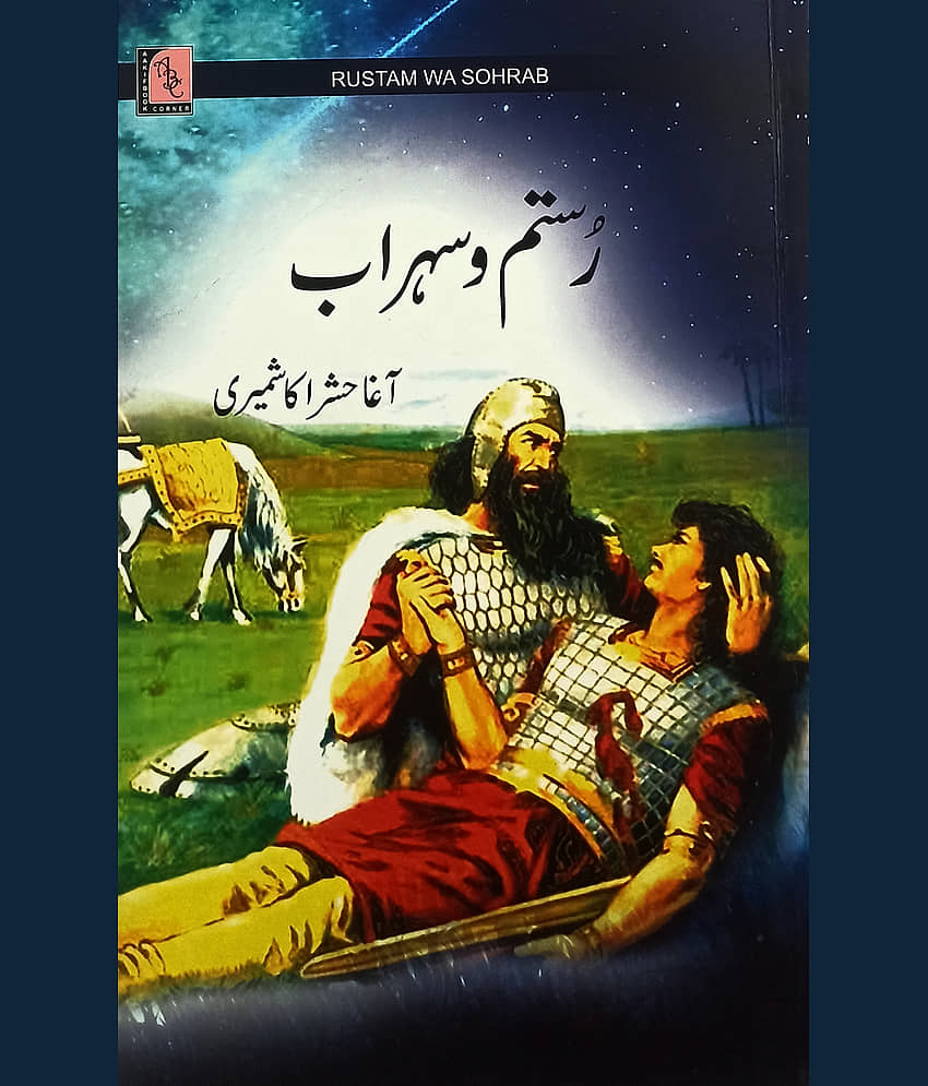 Rustam O Sohrab Urdu Historic Play Persian Empire By Agha Hashar Kashmiri - Stationery | Buy online on ZillyBuy