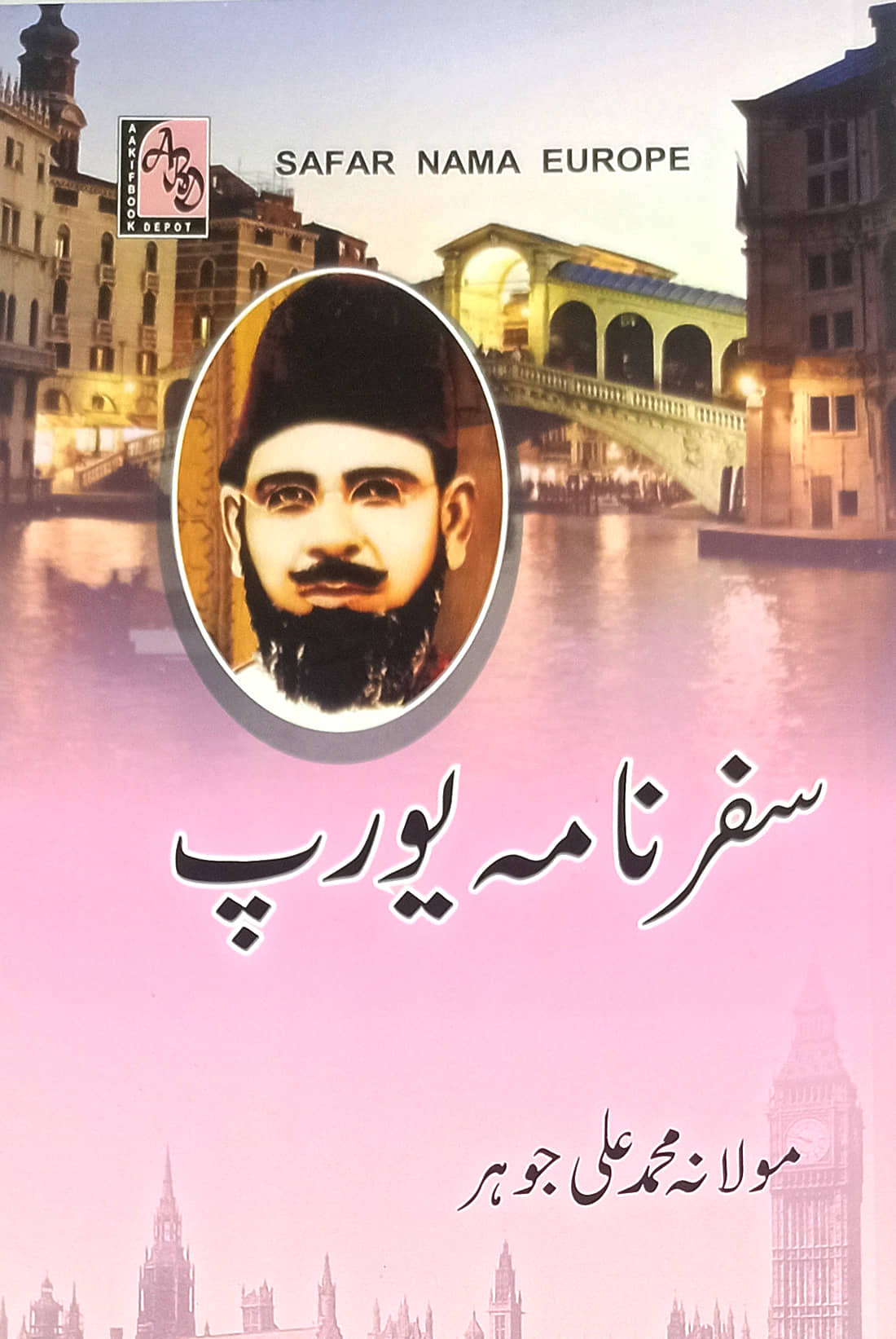Safarnama Europe Urdu Travelogue By Md. Ali Jauhar