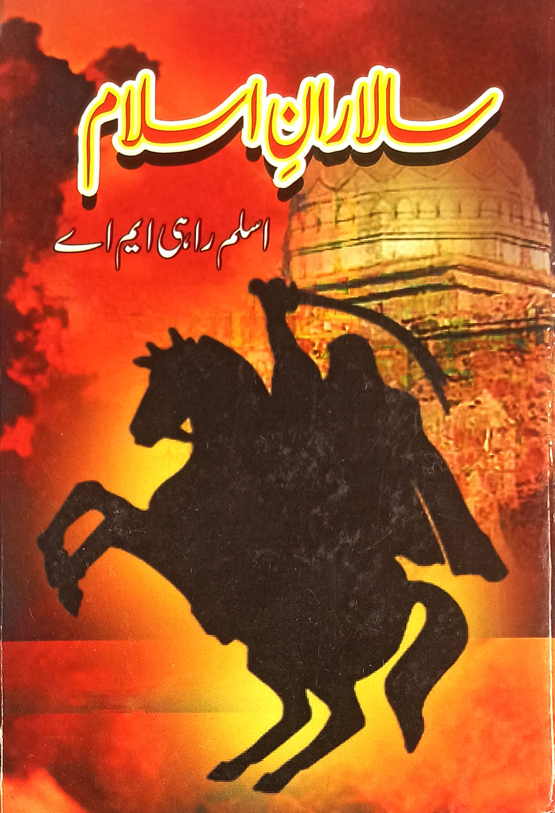     			Salarane Islam Urdu Historic Novel Muslim Rulers