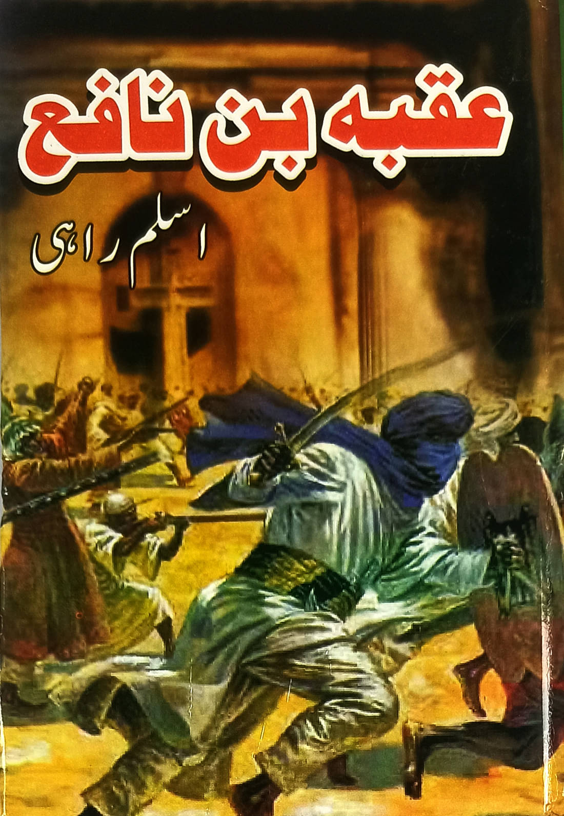     			Uqba Bin Nafe Urdu Historical Novel Muslim Commander