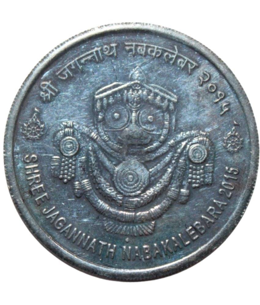     			Verified Coin - 1000 Rupees Jagannathan old Fancy 1 Numismatic Coins