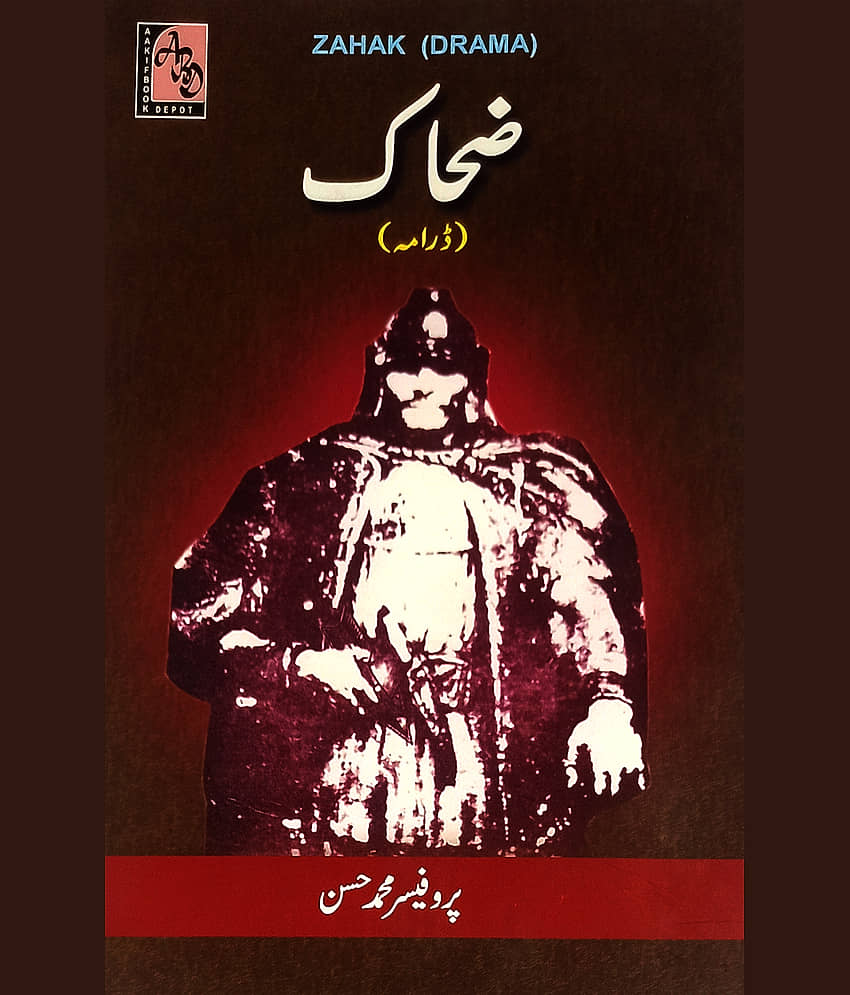 Zahak Urdu Play King and Snakes By Prof. Md. Hasan - Stationery | Buy online on ZillyBuy