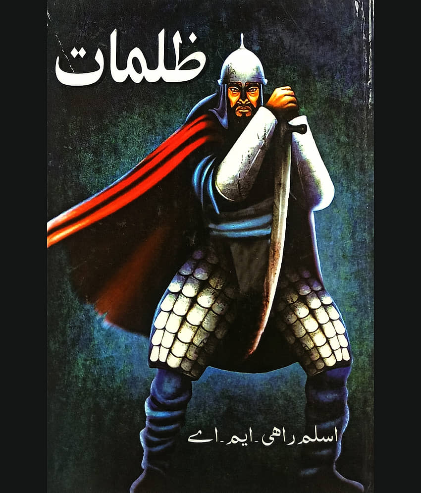 Zulmat Urdu Historical Novel Amir Taimur - Stationery | Buy online on ZillyBuy