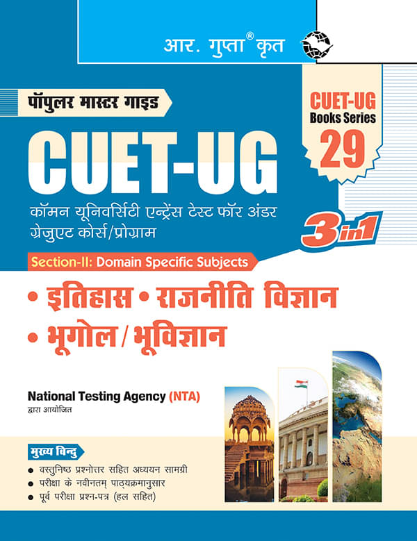 CUET-UG : History, Political Science, Geography/Geology (Section-II : Domain Specific Subjects) Entrance Test Guide CUET-UG : History, Political Science, Geography/Geology (Section-II : Domain Specific Subjects) Entrance Test Guide