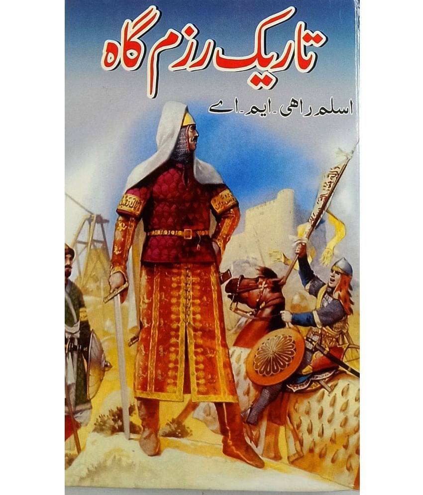     			Tarike Razm Gah Urdu Historical Novel early period of islam