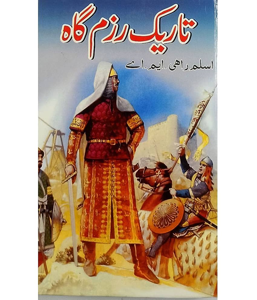 Tarike Razm Gah Urdu Historical Novel early period of islam - Stationery | Buy online on ZillyBuy