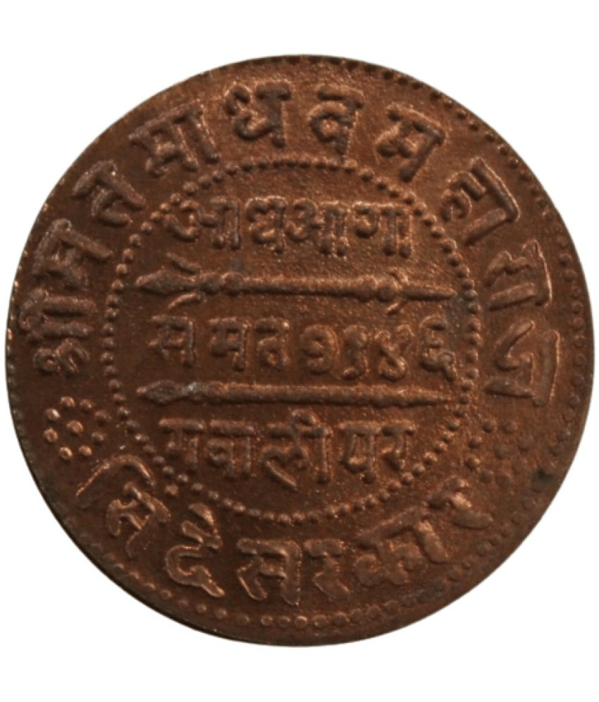 newWay - Adha Anna (Shri Madhav Maharaj) 1 Numismatic Coins newWay - Adha Anna (Shri Madhav Maharaj) 1 Numismatic Coins