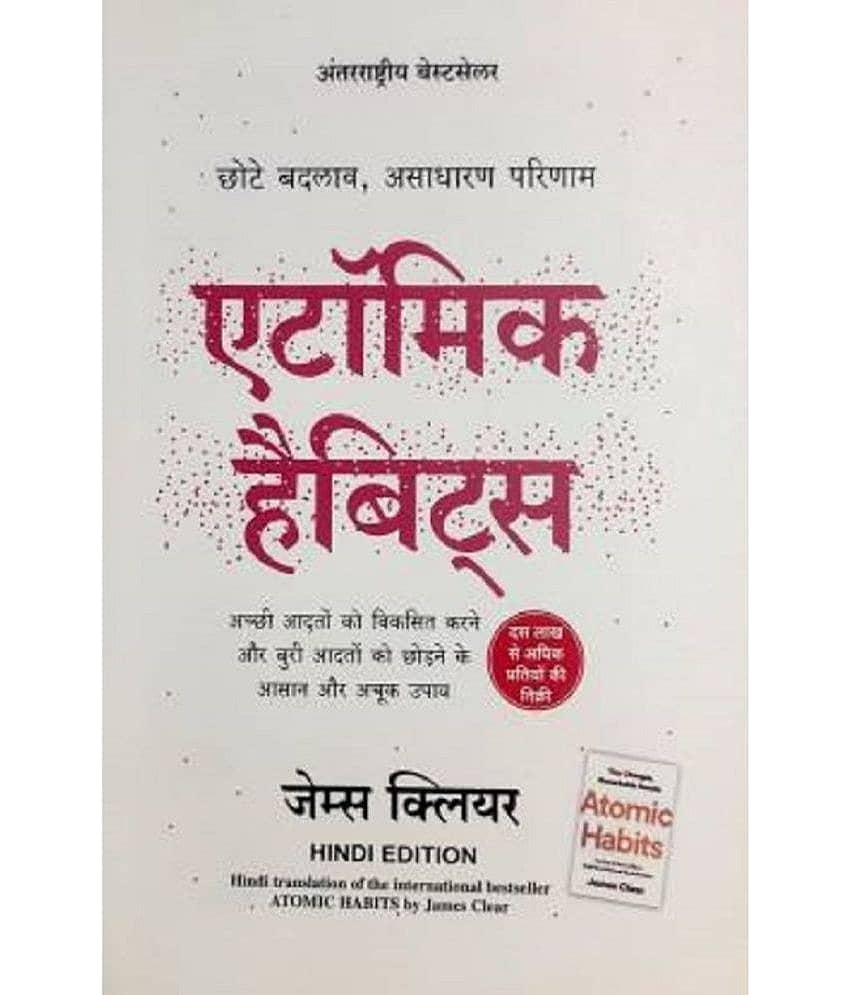 Atomic Habits Hindi