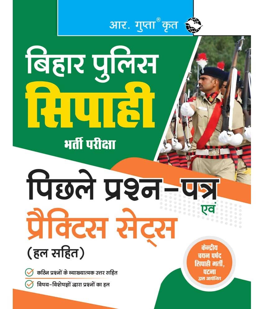 Bihar Police : Constable – Previous Years' Papers & Practice Sets (Solved)