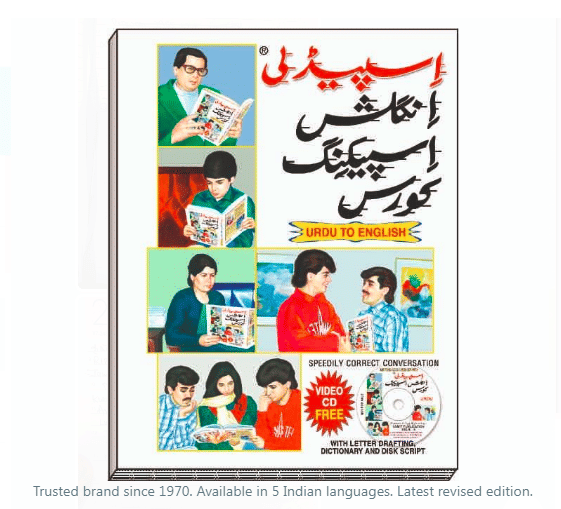     			Speedily , Urdu to English With Letter Drafting , Dictionary and Disk Script.