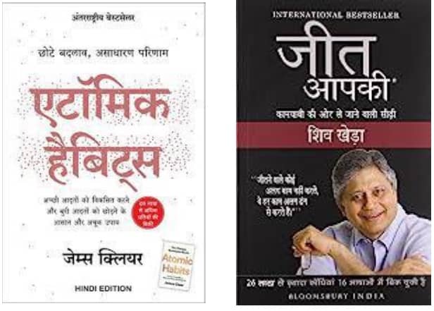 Atomic Habits + Jeet Aapki - Stationery | Buy online on ZillyBuy