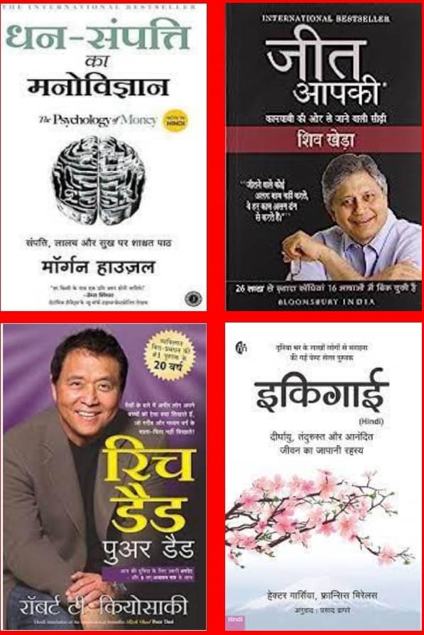 Dhan-Sampatti Ka Manovigyan + Jeet Aapki + Rich Dad Poor Dad + Ikigai Dhan-Sampatti Ka Manovigyan + Jeet Aapki + Rich Dad Poor Dad + Ikigai