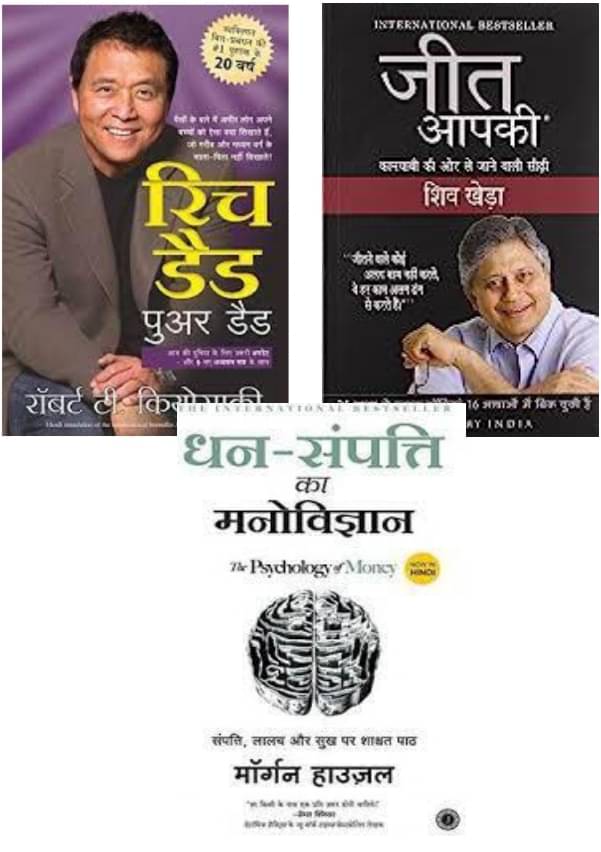 Dhan-Sampatti Ka Manovigyan +Rich Dad Poor Dad + Jeet appki     			Dhan-Sampatti Ka Manovigyan +Rich Dad Poor Dad + Jeet appki