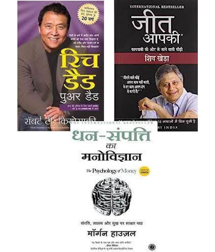 Dhan-Sampatti Ka Manovigyan +Rich Dad Poor Dad + Jeet appki - Stationery | Buy online on ZillyBuy