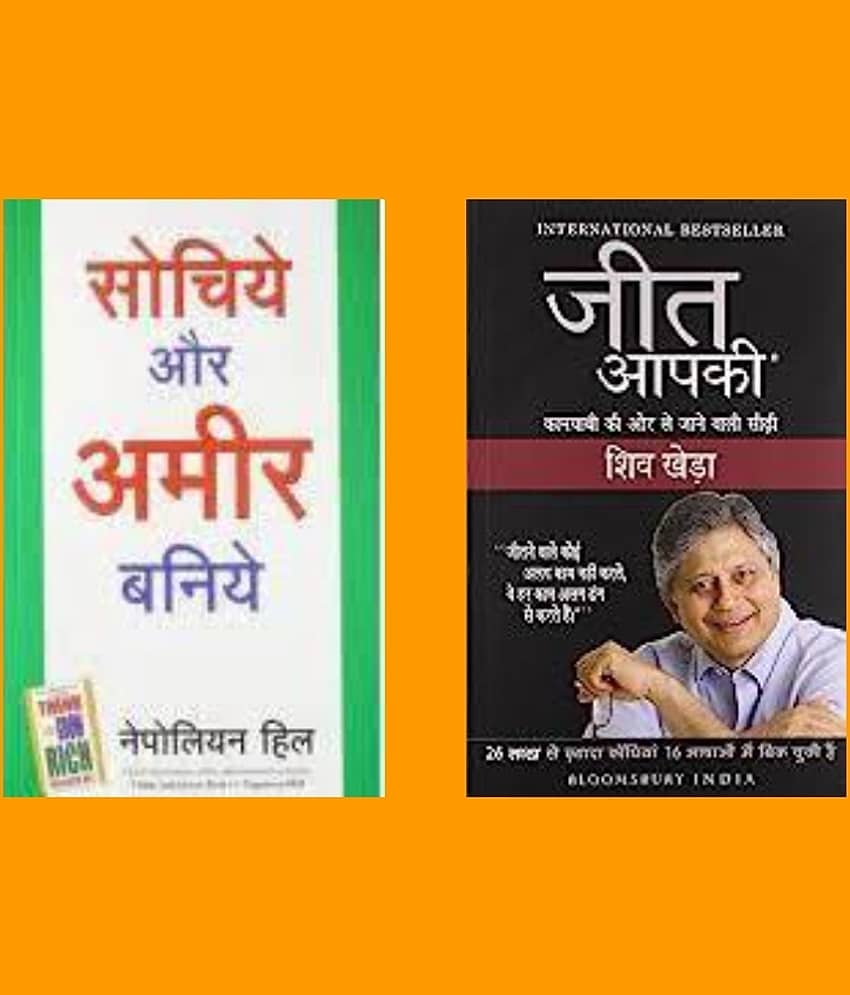 Sochiye aur Amir Baniye + Jeet Apki - Stationery | Buy online on ZillyBuy