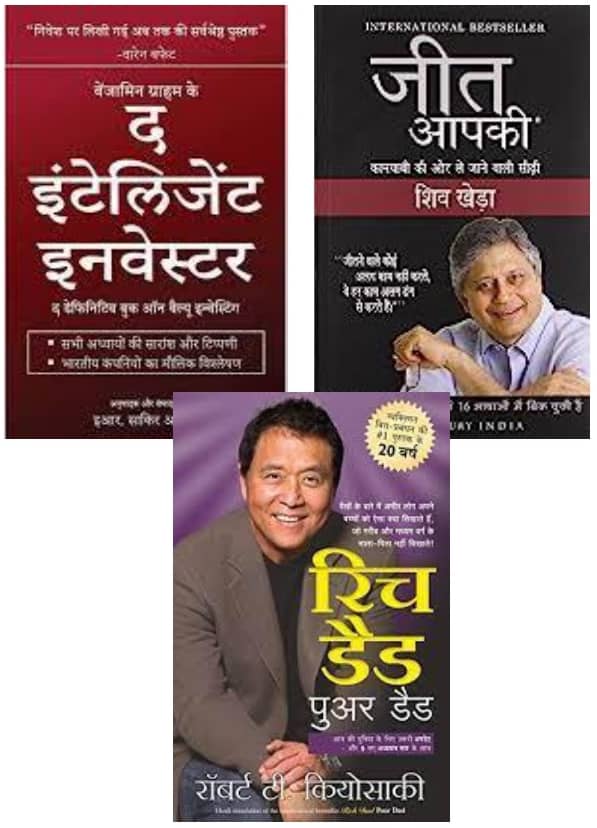 The Intelligent Investor + Jeet Apki + Rich Dad Poor Dad ( Hindi ) - Stationery | Buy online on ZillyBuy