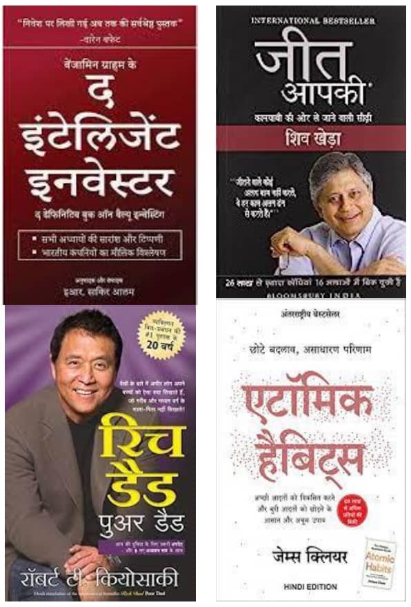 The Intelligent Investor + Rich Dad Poor Dad + Jeet Apki + Atomic Habits - Stationery | Buy online on ZillyBuy