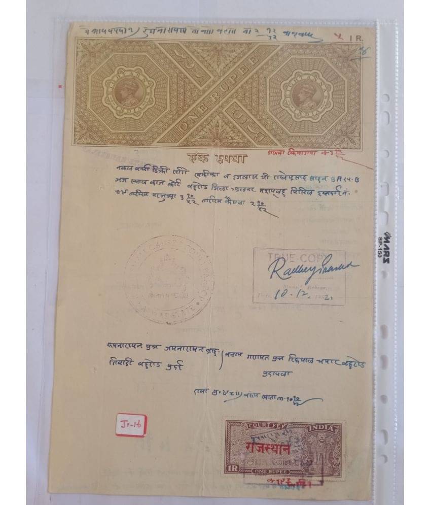     			MANMAI - BOND PAPER - JR-16 1 Stamps