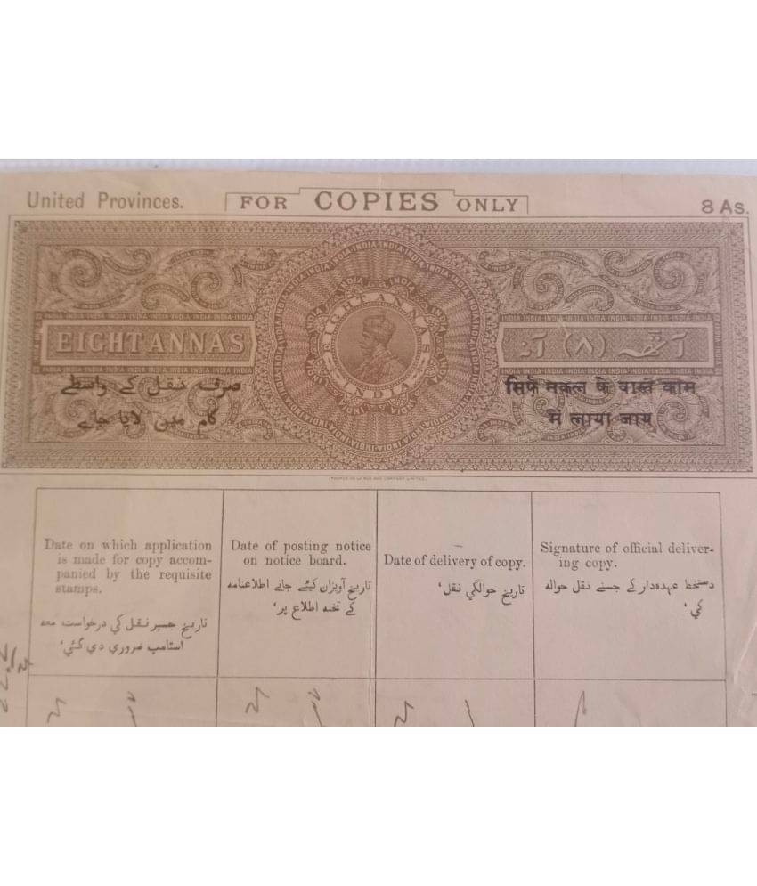     			MANMAI - BRITISH INDIA - KG V - 8AS - BOND PAPER 1 Stamps