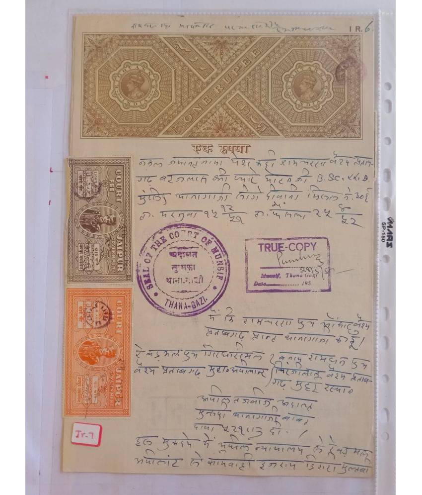     			MANMAI - BRITISH INDIA - KG V - RS 1 - BOND PAPER 1 Stamps
