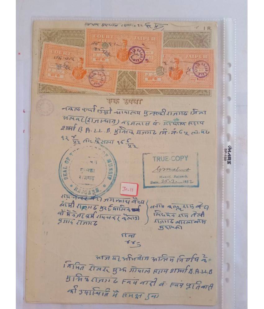     			MANMAI - BRITISH INDIA - KG V - RS 1 - BOND PAPER 1 Stamps