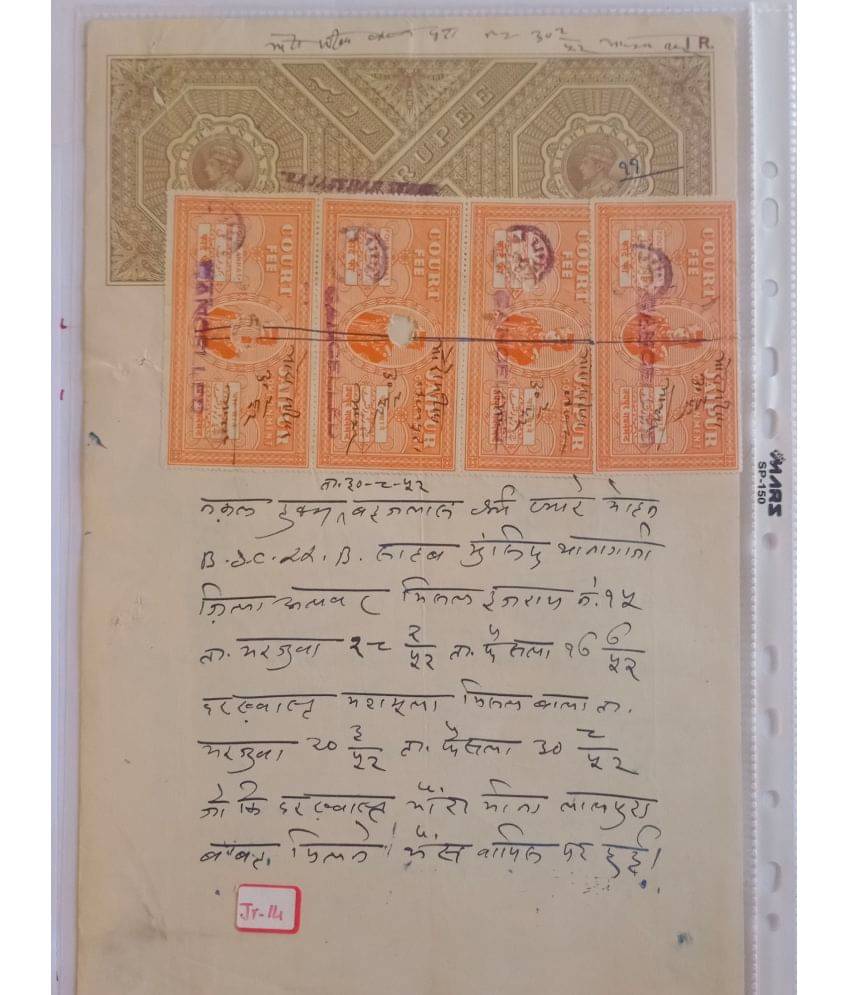     			MANMAI - BRITISH INDIA - KG V - RS 1 - BOND PAPER 1 Stamps