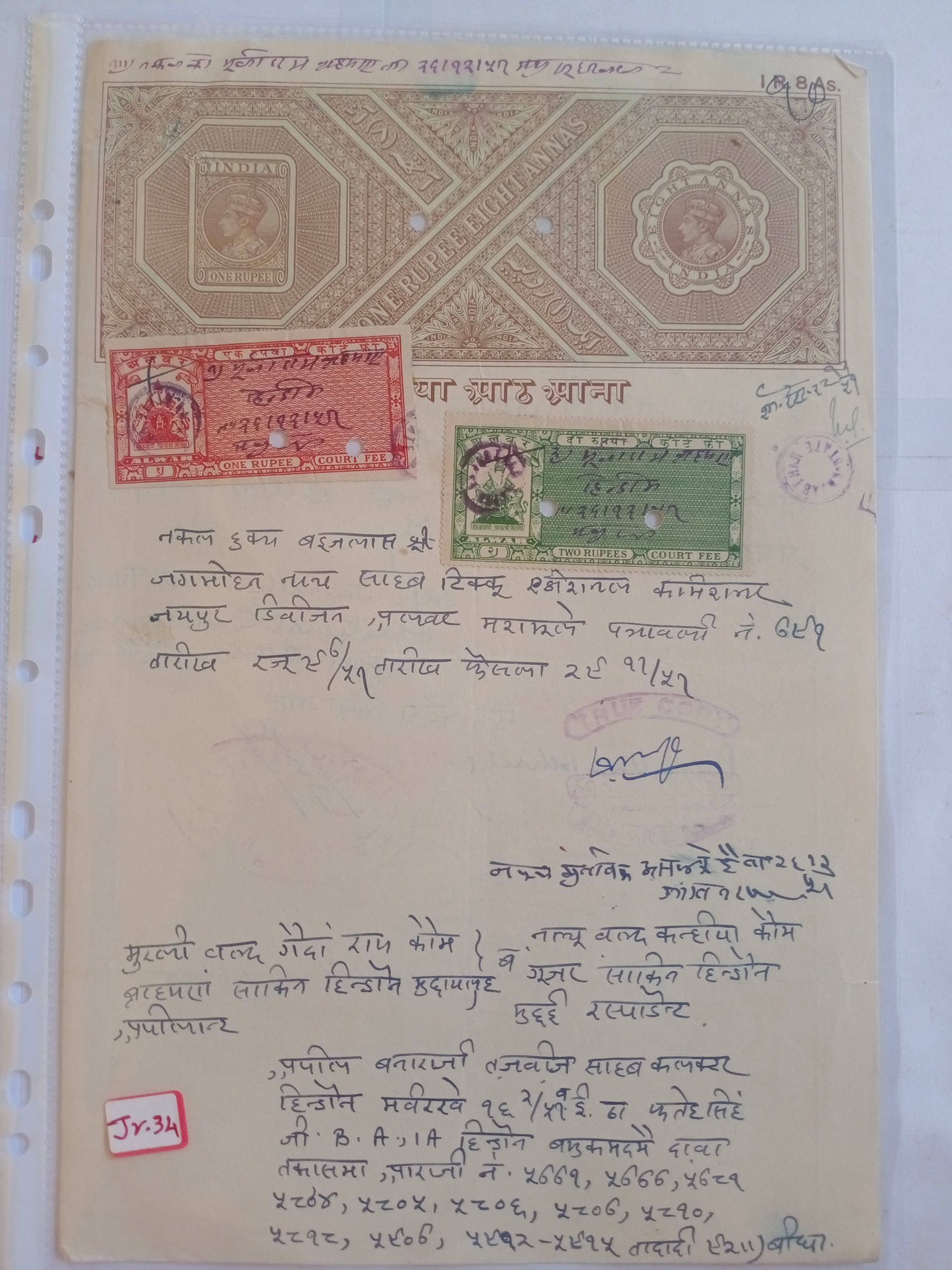     			MANMAI - BRITISH INDIA -KG VI - R1-8AS-BOND PAPER 1 Stamps