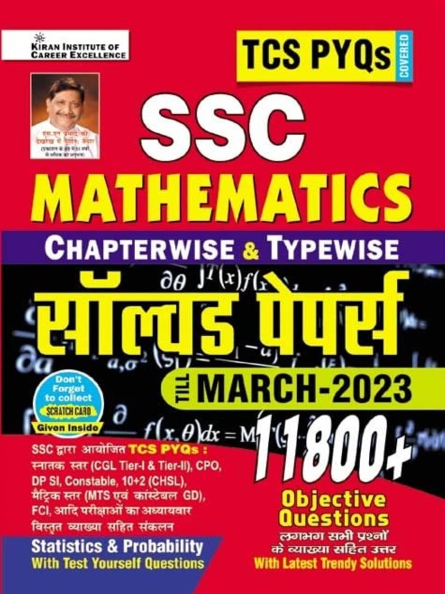 SSC Mathematics Chapterwise and Typewise Solved Papers 1999 Till Date 11800+ Objective Questions (Hindi Medium) SSC Mathematics Chapterwise and Typewise Solved Papers 1999 Till Date 11800+ Objective Questions (Hindi Medium)