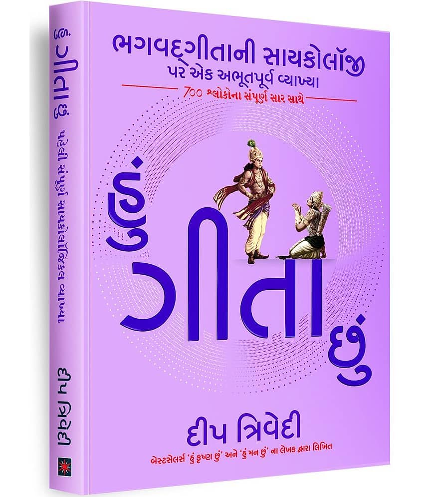 Hu Gita Chhu - Stationery | Buy online on ZillyBuy