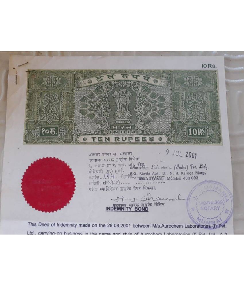     			MANMAI - R10 INDEMNITY BOND 1 Stamps