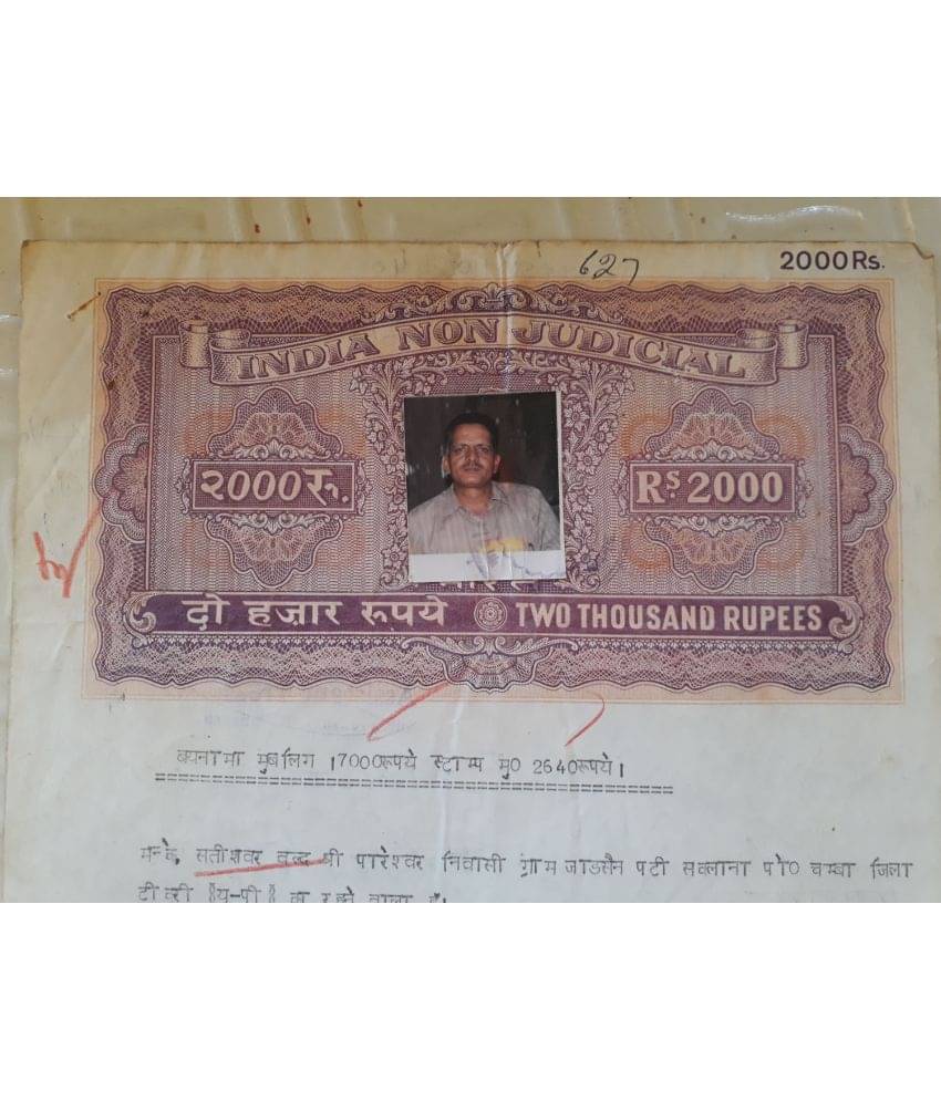     			MANMAI - R2000 BOND PAPER 1 Stamps