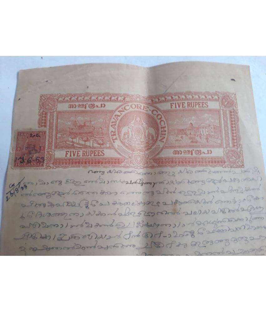    			MANMAI - TRAVANCORE R5 PAPER 1 Stamps