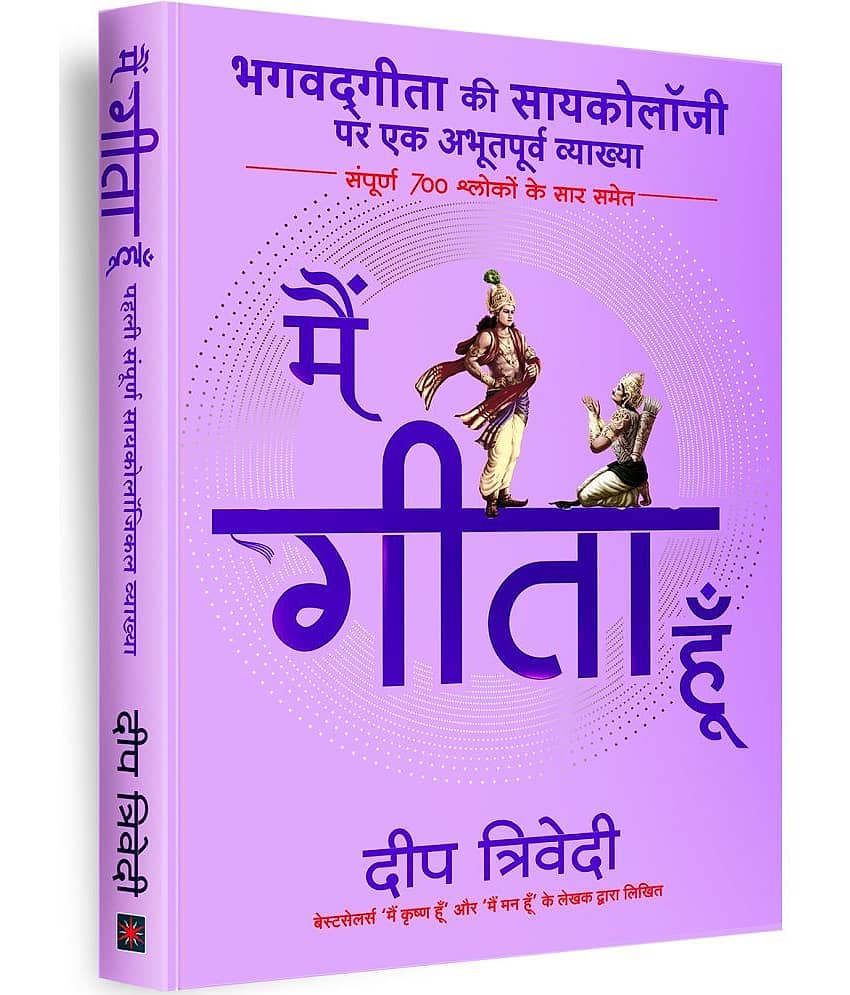 Main Gita Hoon - Stationery | Buy online on ZillyBuy
