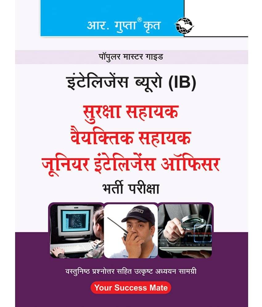     			IB: Security Assistant/Personal Assistant (PA) & Multi-Tasking Staff (MTS) Recruitment Exam Guide
