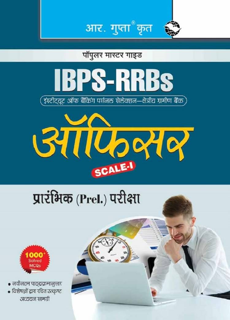 IBPS-RRBs: Officer (Scale-I) (Preliminary) Exam Guide IBPS-RRBs: Officer (Scale-I) (Preliminary) Exam Guide