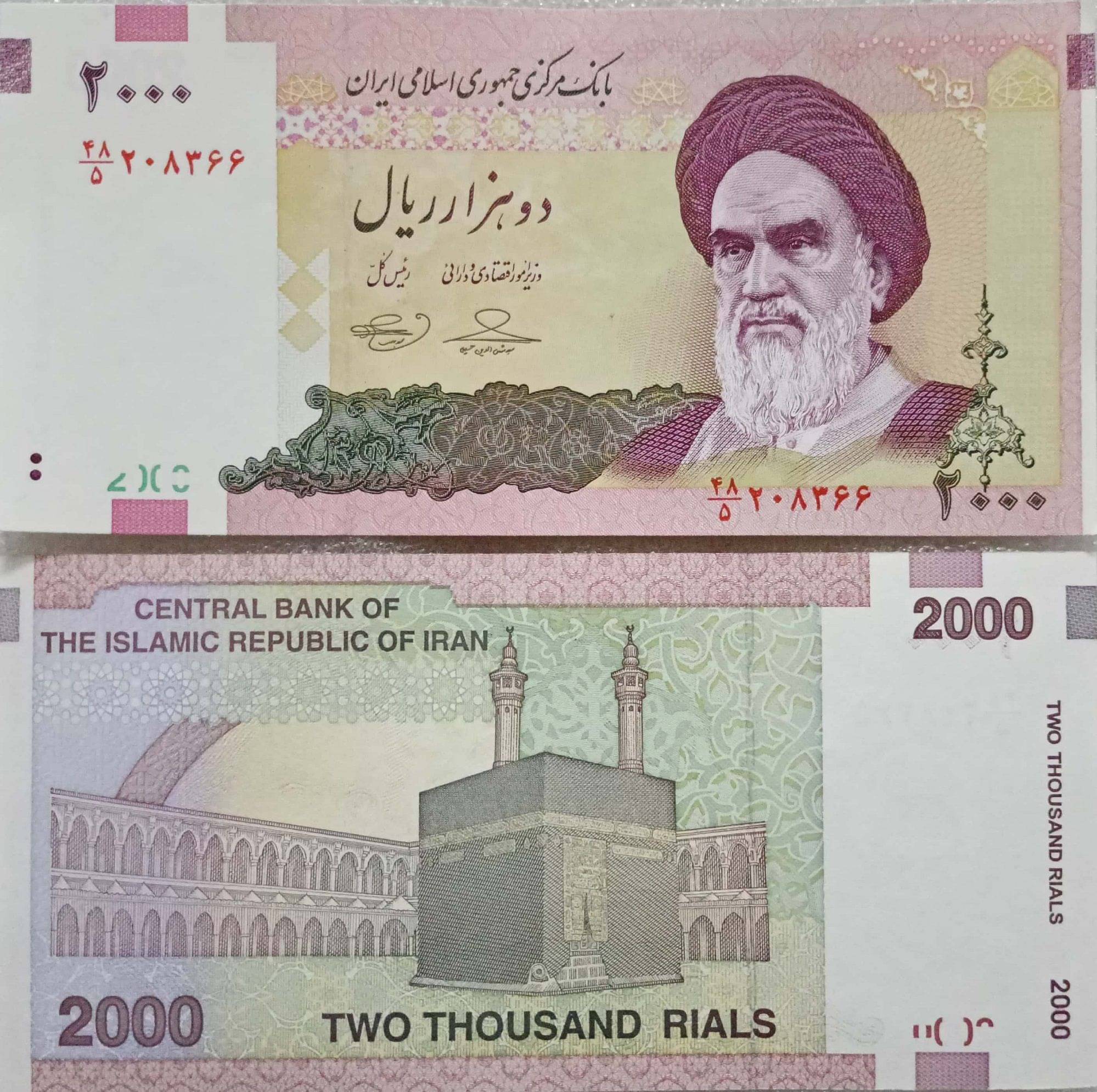 Hop n Shop - Rare Iran 2000 Rials Top Grade Gem UNC 1 Paper currency & Bank notes Hop n Shop - Rare Iran 2000 Rials Top Grade Gem UNC 1 Paper currency & Bank notes