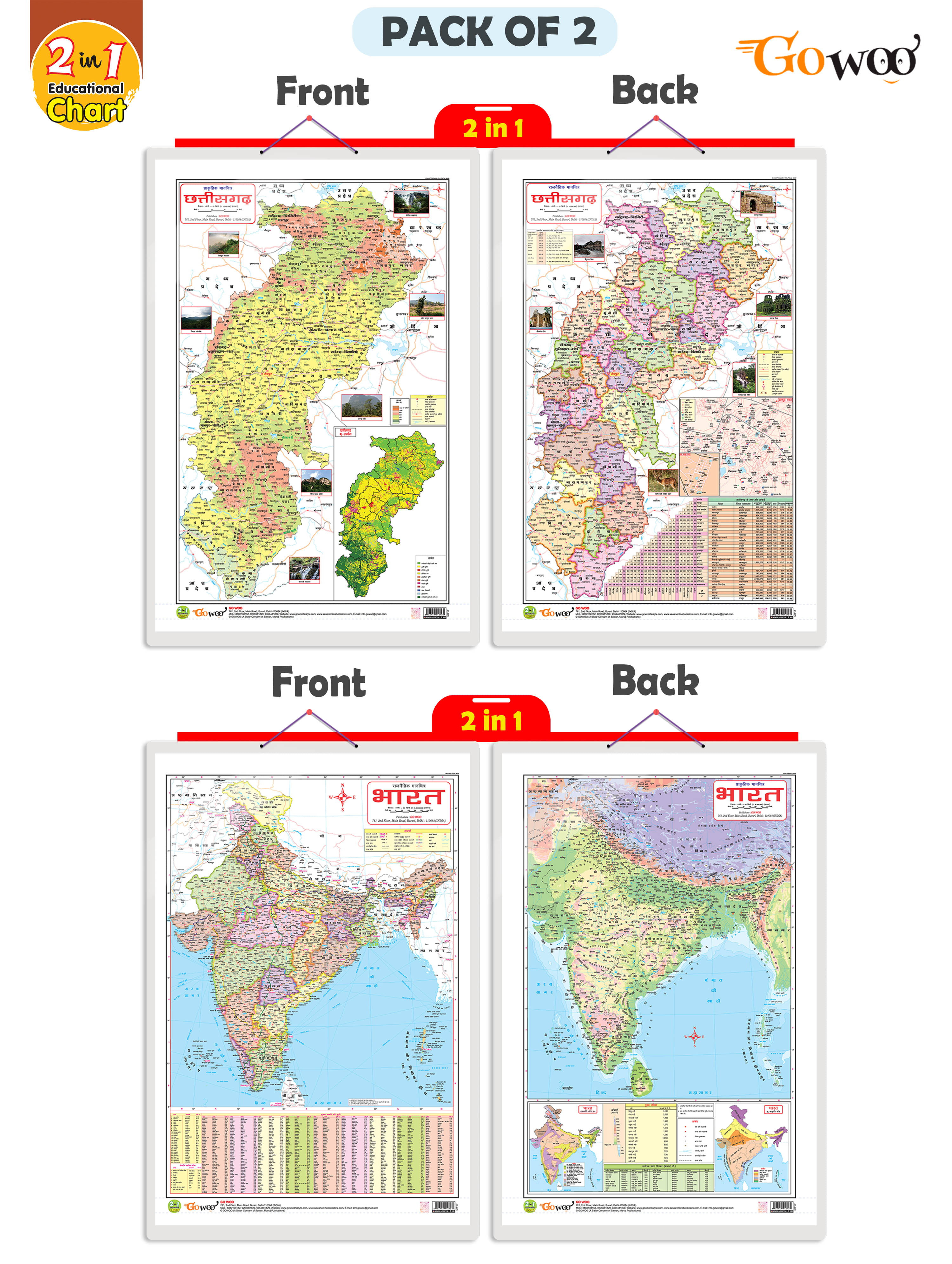 Set of 2 | 2 IN 1 CHATTISGARH POLITICAL AND PHYSICAL Map IN HINDI and 2 IN 1 INDIA POLITICAL AND PHYSICAL MAP IN HINDI Educational Charts Set of 2 | 2 IN 1 CHATTISGARH POLITICAL AND PHYSICAL Map IN HINDI and 2 IN 1 INDIA POLITICAL AND PHYSICAL MAP IN HINDI Educational Charts