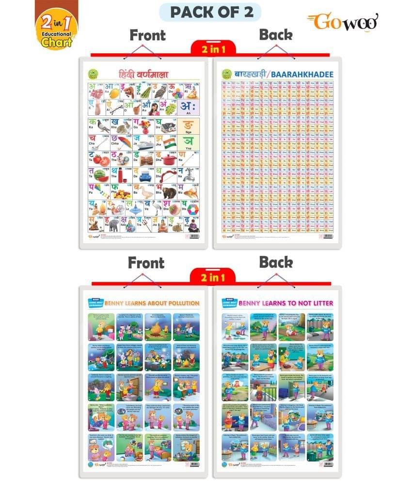 Set of 2 |2 IN 1 HINDI VARNMALA AND BAARAHKHADEE and 2 IN 1 BENNY LEARNS ABOUT POLLUTION AND BENNY LEARNS NOT TO LITTER Early Learning Educational Charts for Kids | Set of 2 |2 IN 1 HINDI VARNMALA AND BAARAHKHADEE and 2 IN 1 BENNY LEARNS ABOUT POLLUTION AND BENNY LEARNS NOT TO LITTER Early Learning Educational Charts for Kids |
