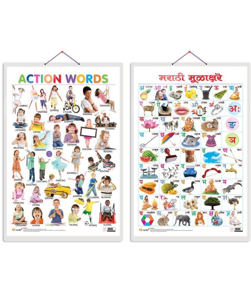 Set of 2 Action Words and Marathi Varnamala (Marathi) Early Learning Educational Charts for Kids | 20"X30" inch |Non-Tearable and Waterproof | Double Sided Laminated | Perfect for Homeschooling, Kindergarten and Nursery Students Set of 2 Action Words and Marathi Varnamala (Marathi) Early Learning Educational Charts for Kids | 20"X30" inch |Non-Tearable and Waterproof | Double Sided Laminated | Perfect for Homeschooling, Kindergarten and Nursery Students