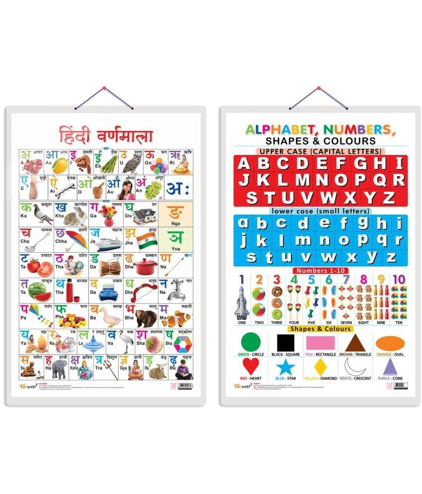 Set of 2 Hindi Varnamala and Alphabet, Numbers, Shapes & Colours Early Learning Educational Charts for Kids | 20"X30" inch |Non-Tearable and Waterproof | Double Sided Laminated | Perfect for Homeschooling, Kindergarten and Nursery Students Set of 2 Hindi Varnamala and Alphabet, Numbers, Shapes & Colours Early Learning Educational Charts for Kids | 20"X30" inch |Non-Tearable and Waterproof | Double Sided Laminated | Perfect for Homeschooling, Kindergarten and Nursery Students
