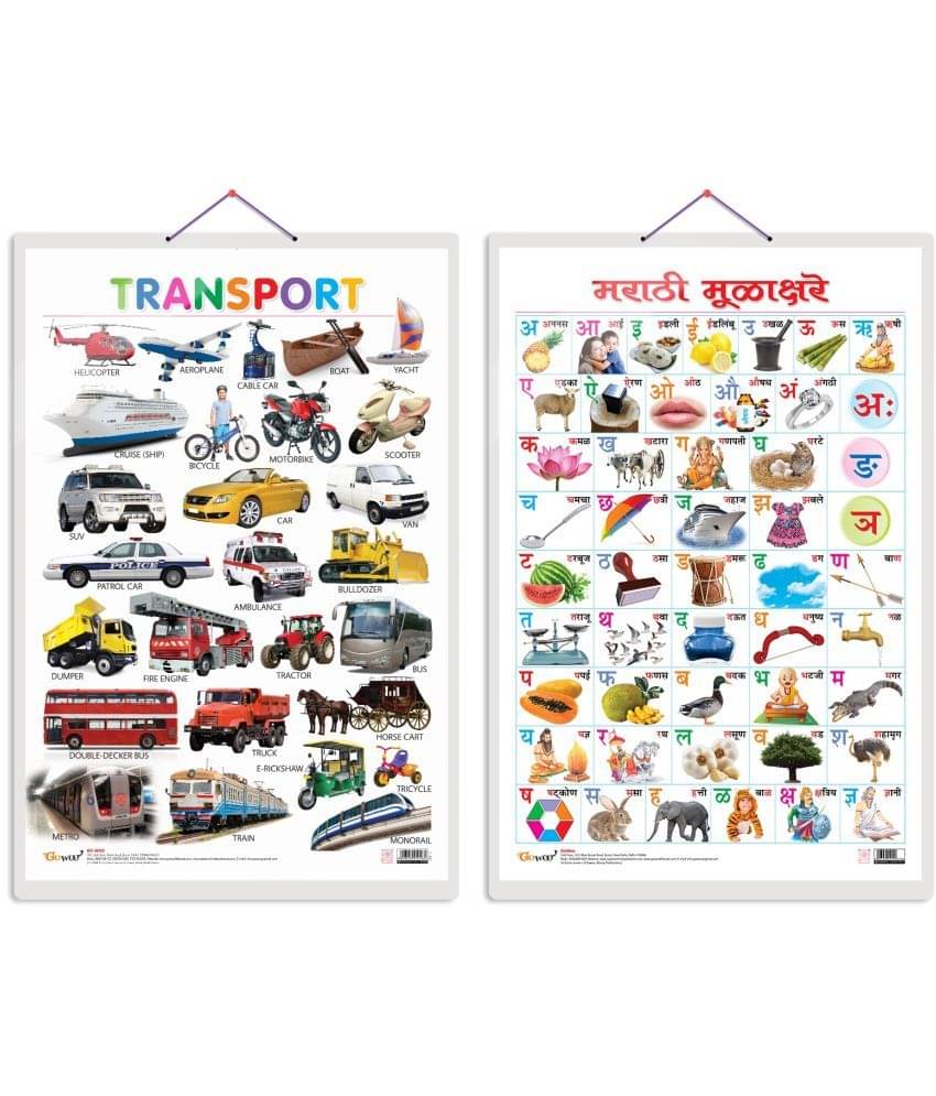 Set of 2 Transport and Marathi Varnamala (Marathi) Early Learning Educational Charts for Kids | 20"X30" inch |Non-Tearable and Waterproof | Double Sided Laminated | Perfect for Homeschooling, Kindergarten and Nursery Students Set of 2 Transport and Marathi Varnamala (Marathi) Early Learning Educational Charts for Kids | 20"X30" inch |Non-Tearable and Waterproof | Double Sided Laminated | Perfect for Homeschooling, Kindergarten and Nursery Students