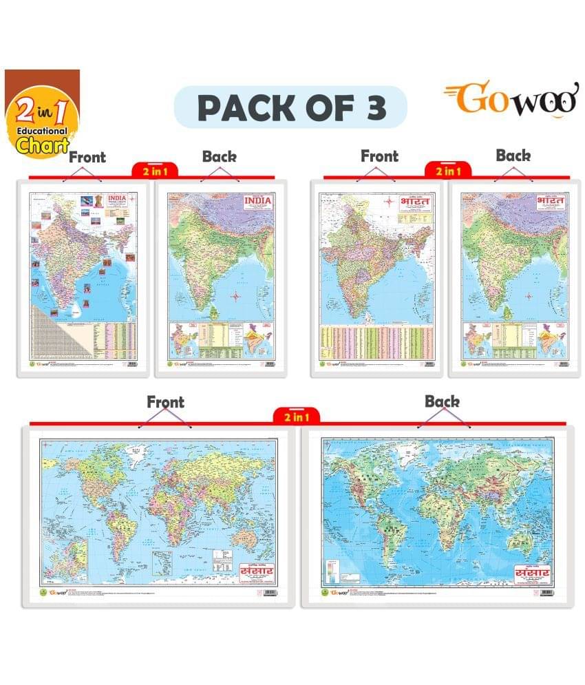 Set of 3 | 2 IN 1 INDIA POLITICAL AND PHYSICAL MAP IN ENGLISH, 2 IN 1 INDIA POLITICAL AND PHYSICAL MAP IN HINDI and 2 IN 1 WORLD POLITICAL AND PHYSICAL MAP IN HINDI Educational Charts Set of 3 | 2 IN 1 INDIA POLITICAL AND PHYSICAL MAP IN ENGLISH, 2 IN 1 INDIA POLITICAL AND PHYSICAL MAP IN HINDI and 2 IN 1 WORLD POLITICAL AND PHYSICAL MAP IN HINDI Educational Charts