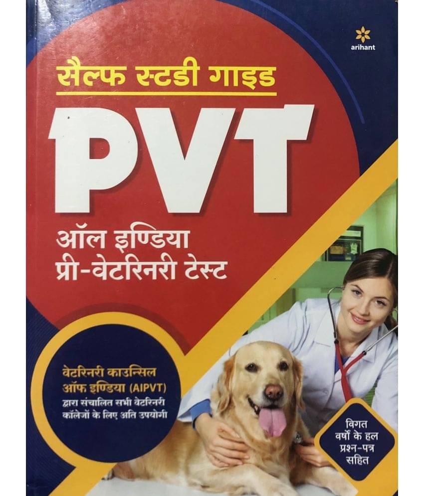 Self Study Guide PVT (All India Pre Veterinary Test Entrance Examination) Self Study Guide PVT (All India Pre Veterinary Test Entrance Examination)